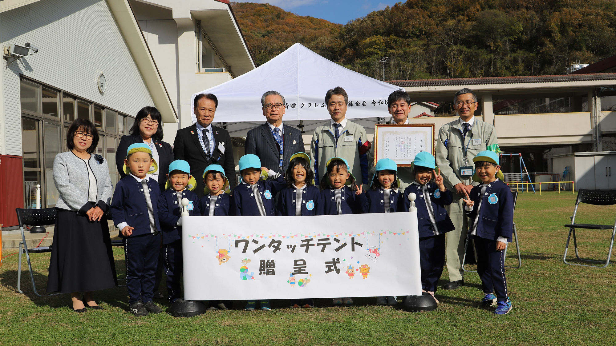 Presentation Ceremony