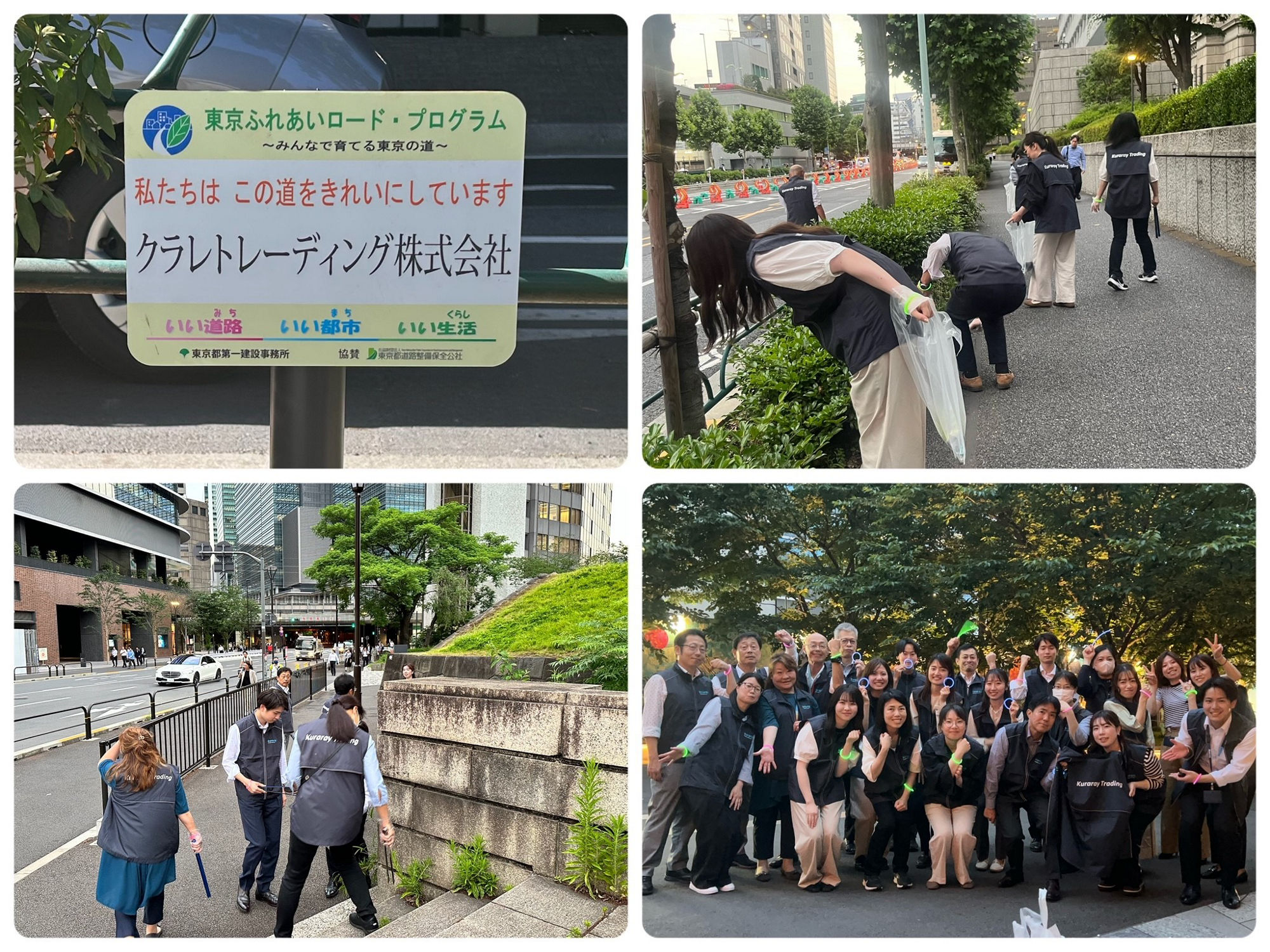 Cleanup activity