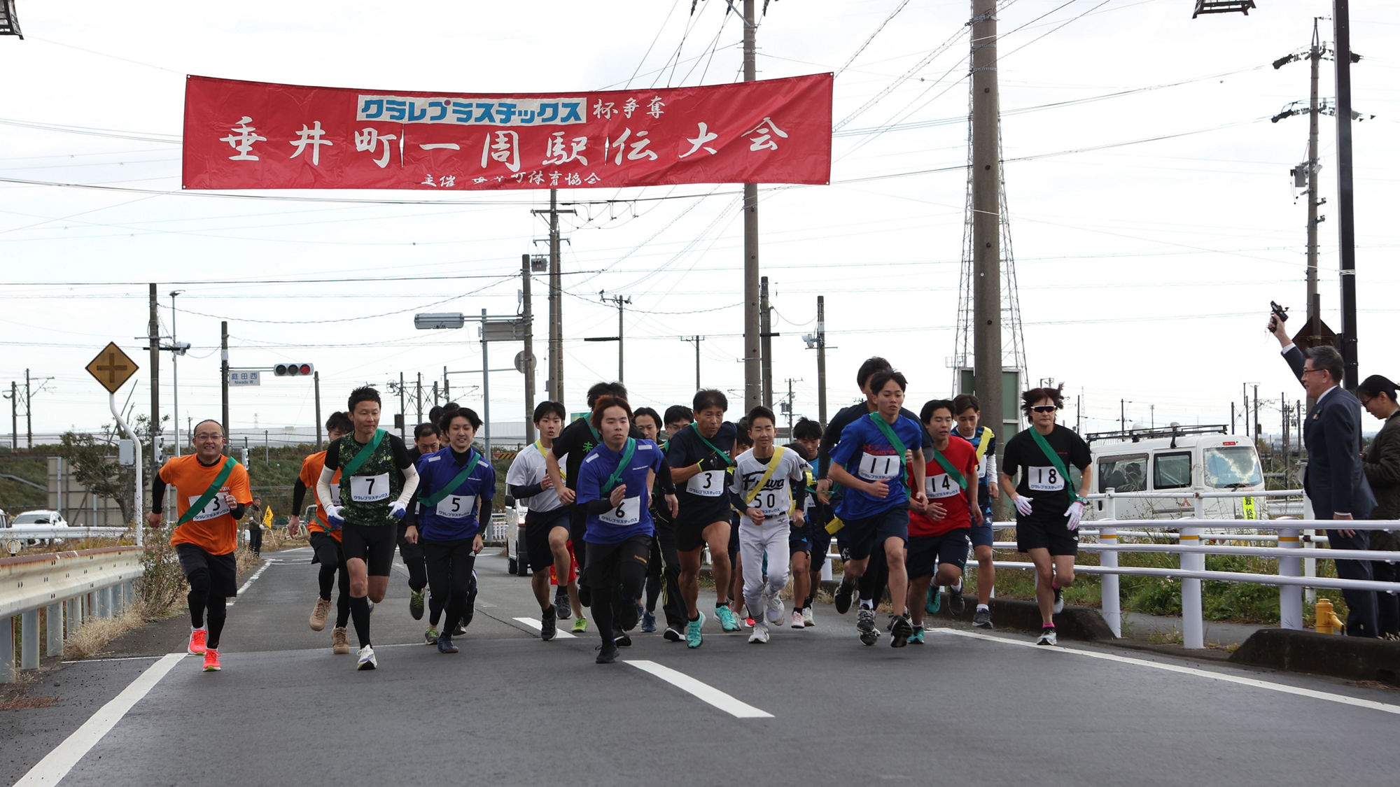 垂井町一周駅伝大会