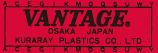 バンテージ®印画像