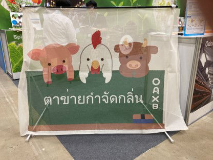 암모니아 냄새 분해 메쉬 시트 인쇄 사례 (캐릭터·문자)