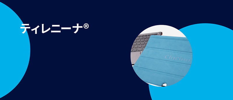 ティレニーナ®