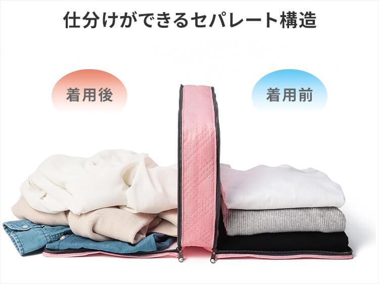 両面の収納スペースと独自開発の「可動式間仕切り」で仕分けて収納