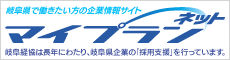 マイプランネットバナー画像